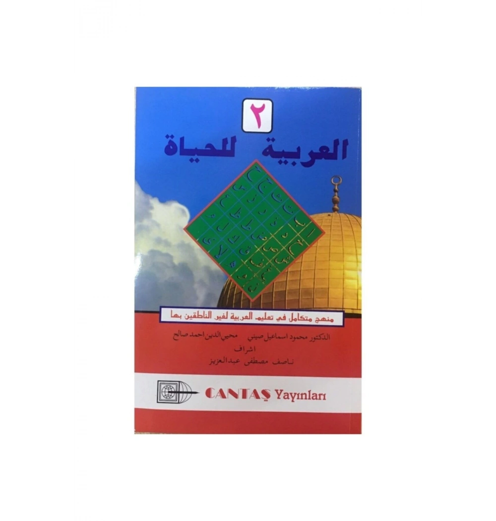 Elarabiyetül Hayat Cilt 2  Cantaş