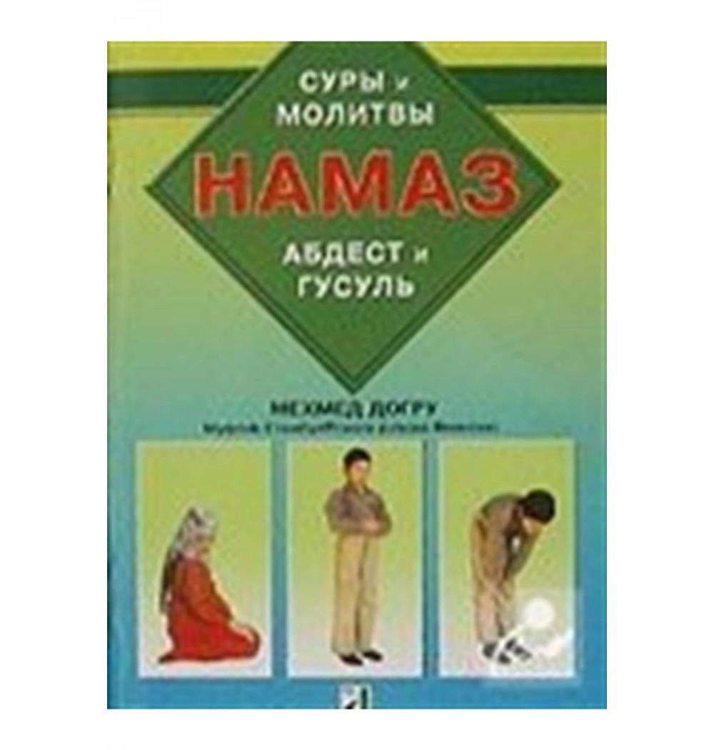 Rusça Namaz Hocası Hama3   Damla