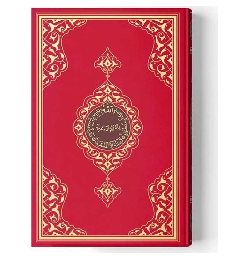 Hayrat Cami Boy Kuranı Kerim 2 Renk Kırmızı Kod: 2R0003