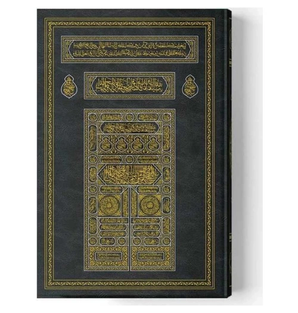 Hayrat Cami Boy 2 Renk Kuran Kabe Kapaklı 2R0032