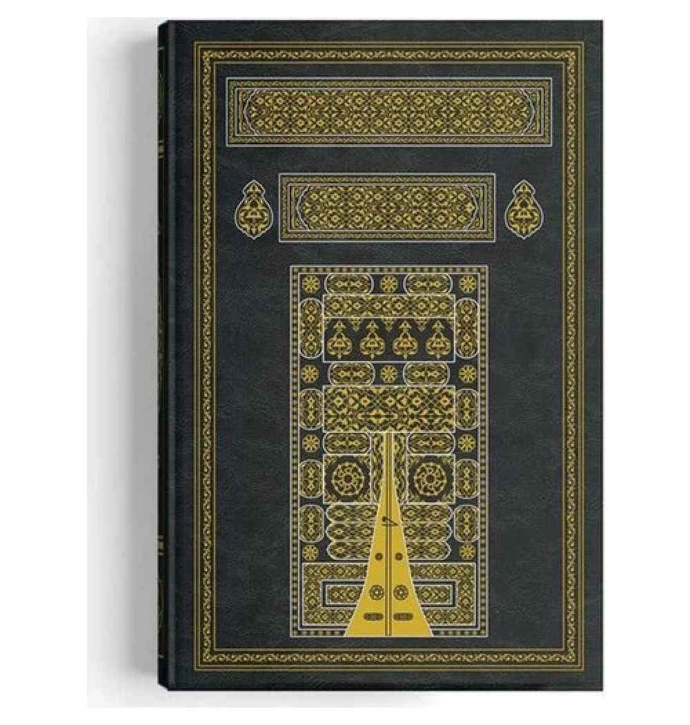 Hayrat Cami Boy 2 Renk Kuran Kabe Kapaklı 2R0032