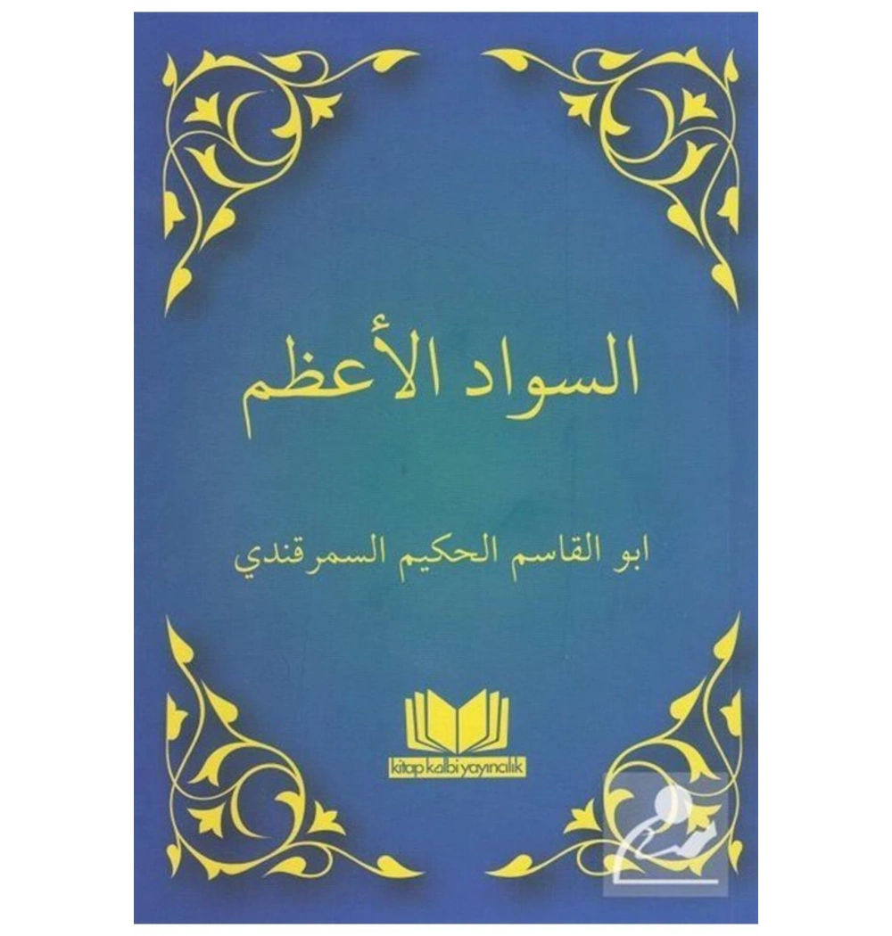 Sevadül Azam Arapça  Kitap Kalbi