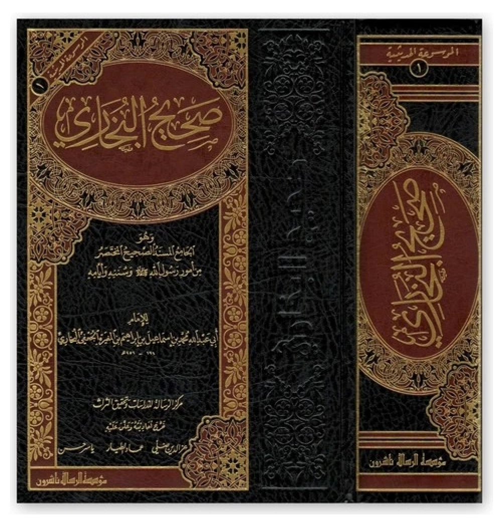 Sahihi Buhari  Arapça  Tek Cilt  Darelkitab