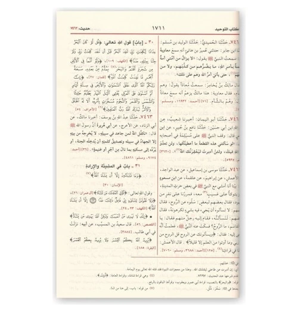Sahihi Buhari  Arapça  Tek Cilt  Darelkitab