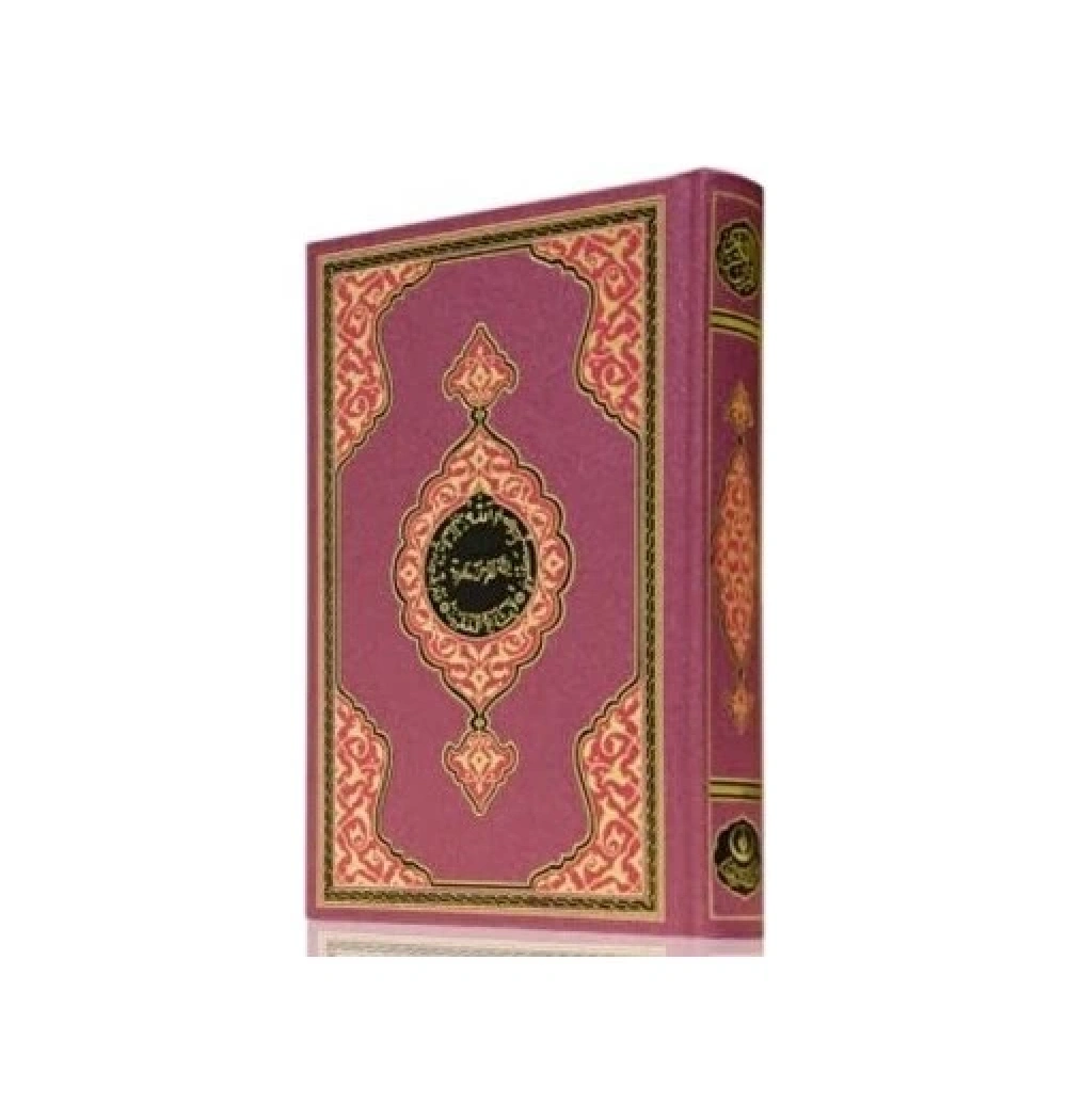 Hayrat Benim Kuranım Hafız Boy (Lila Kapak) Kr0045
