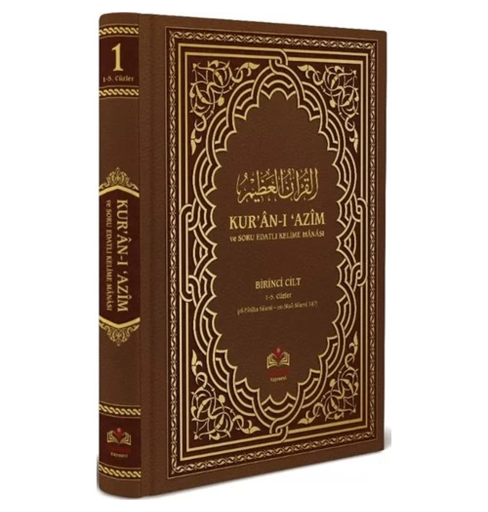 Kuranı Azim Tefsirli Meali 1.Cilt İsmailağa Yayınevi