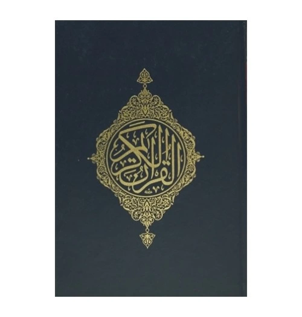 Diyanet Vakfı Kuranı Kerim Meali Orta Boy