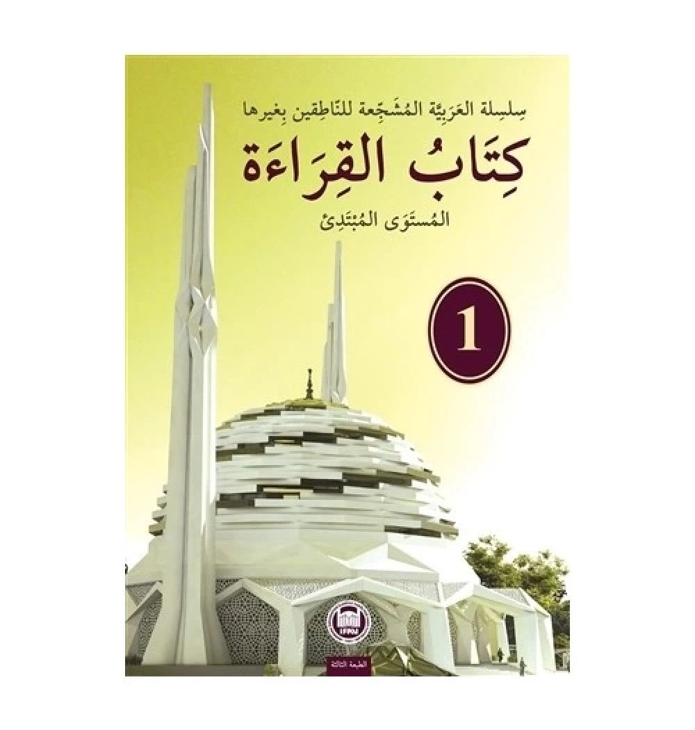 Kitabul Kıraat 1.Cilt  İfav