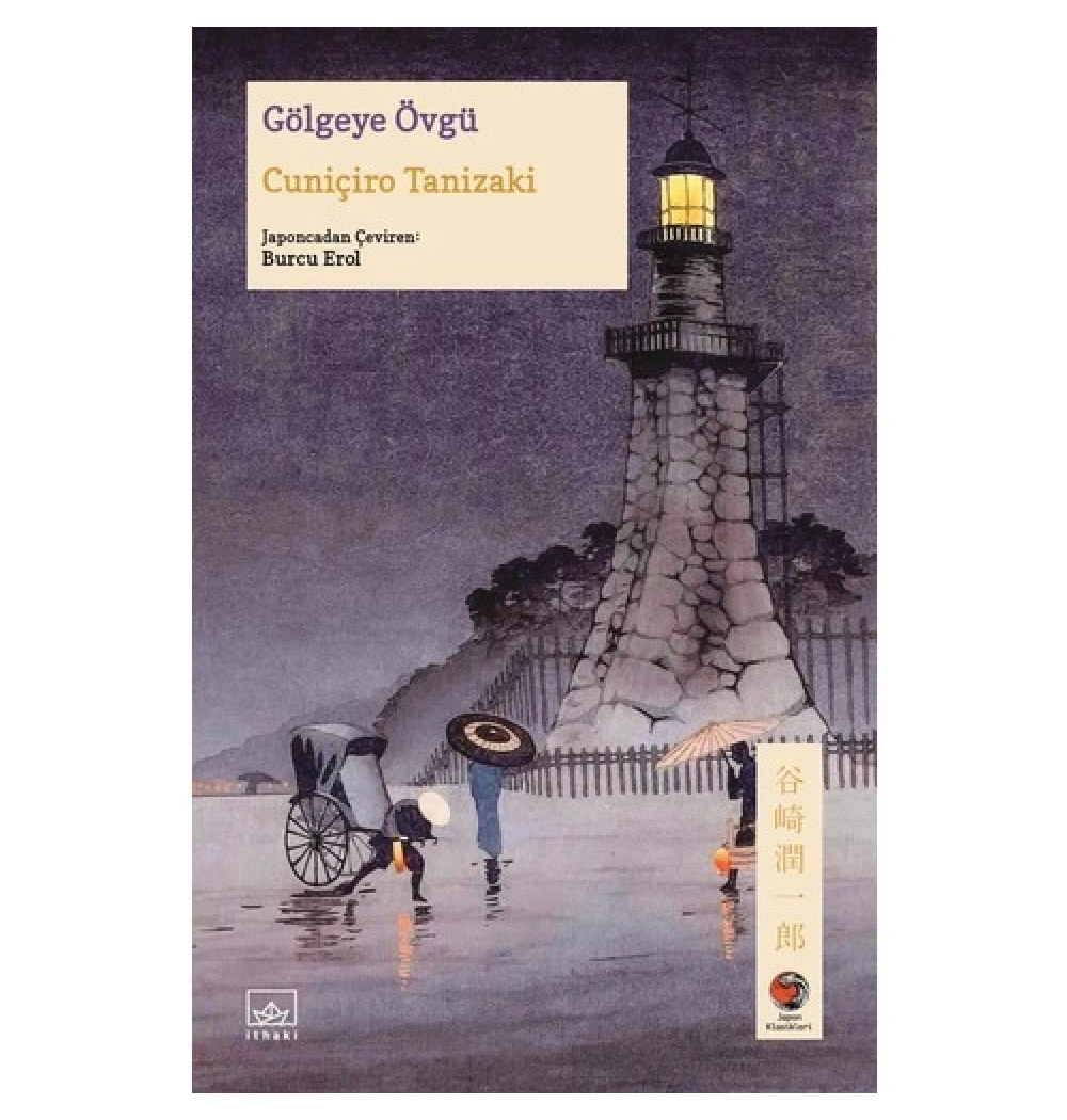 Gölgeye Övgü  İthaki