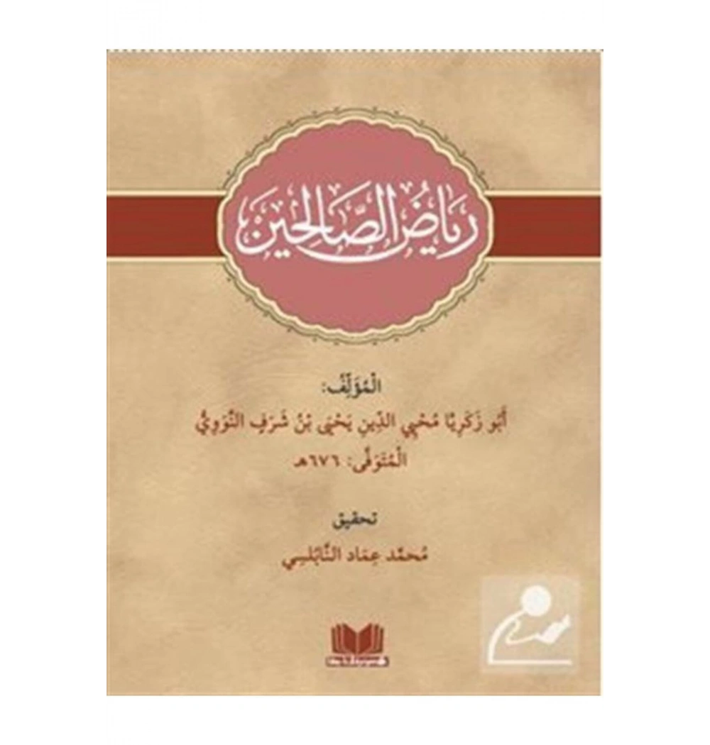 Riyazüssalihin   Arapça  Tek Cilt  Kitapkalbi