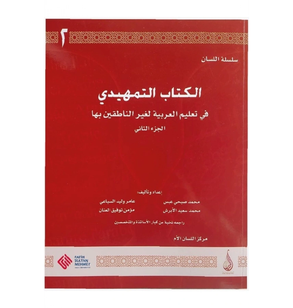 Silsiletül Lisan Temhidi Arapçaya Giriş-2  Yeni Baskı  Fsm