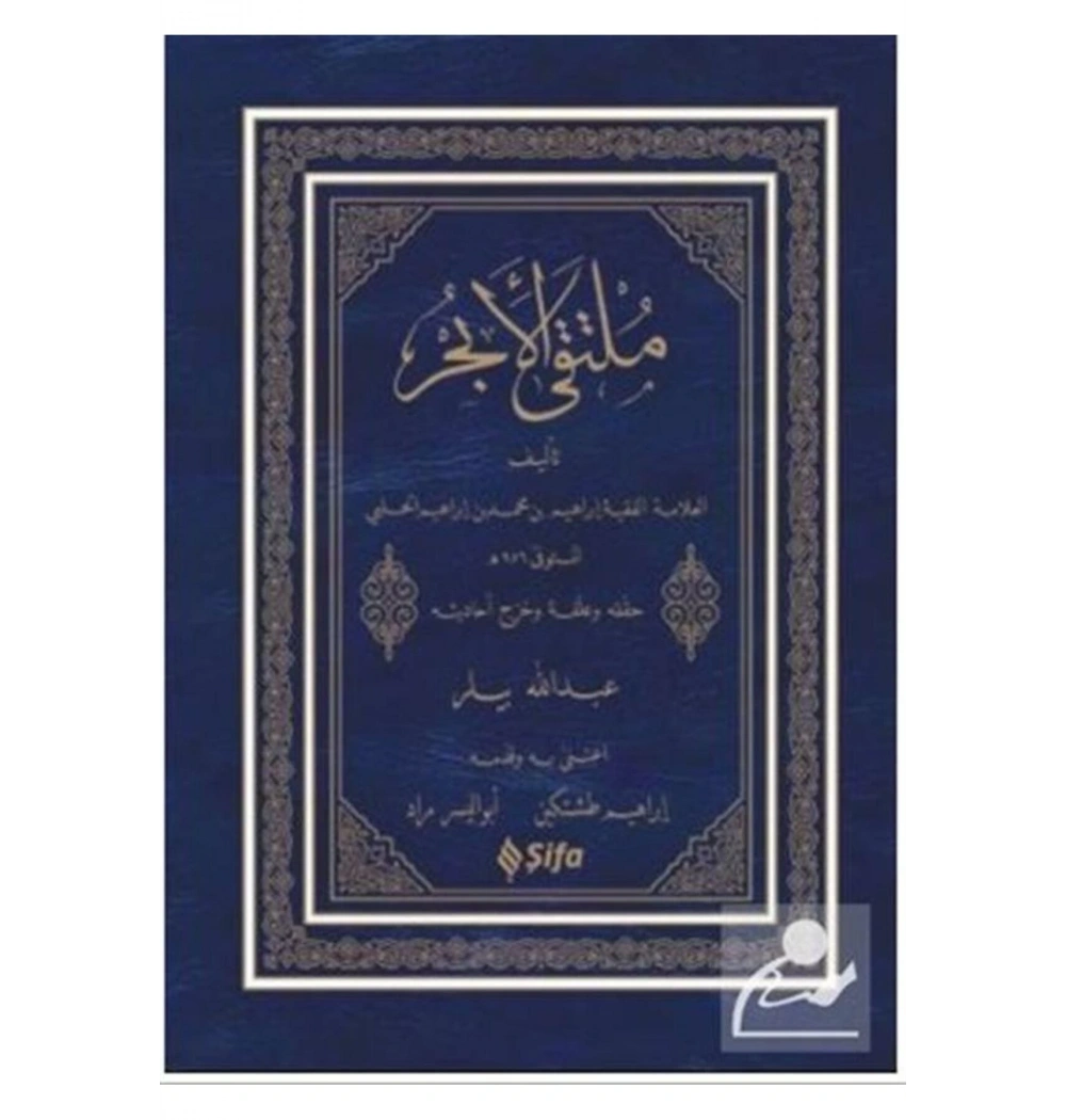 Mülteka Arapça Yeni Dizgi Şifa Yayın