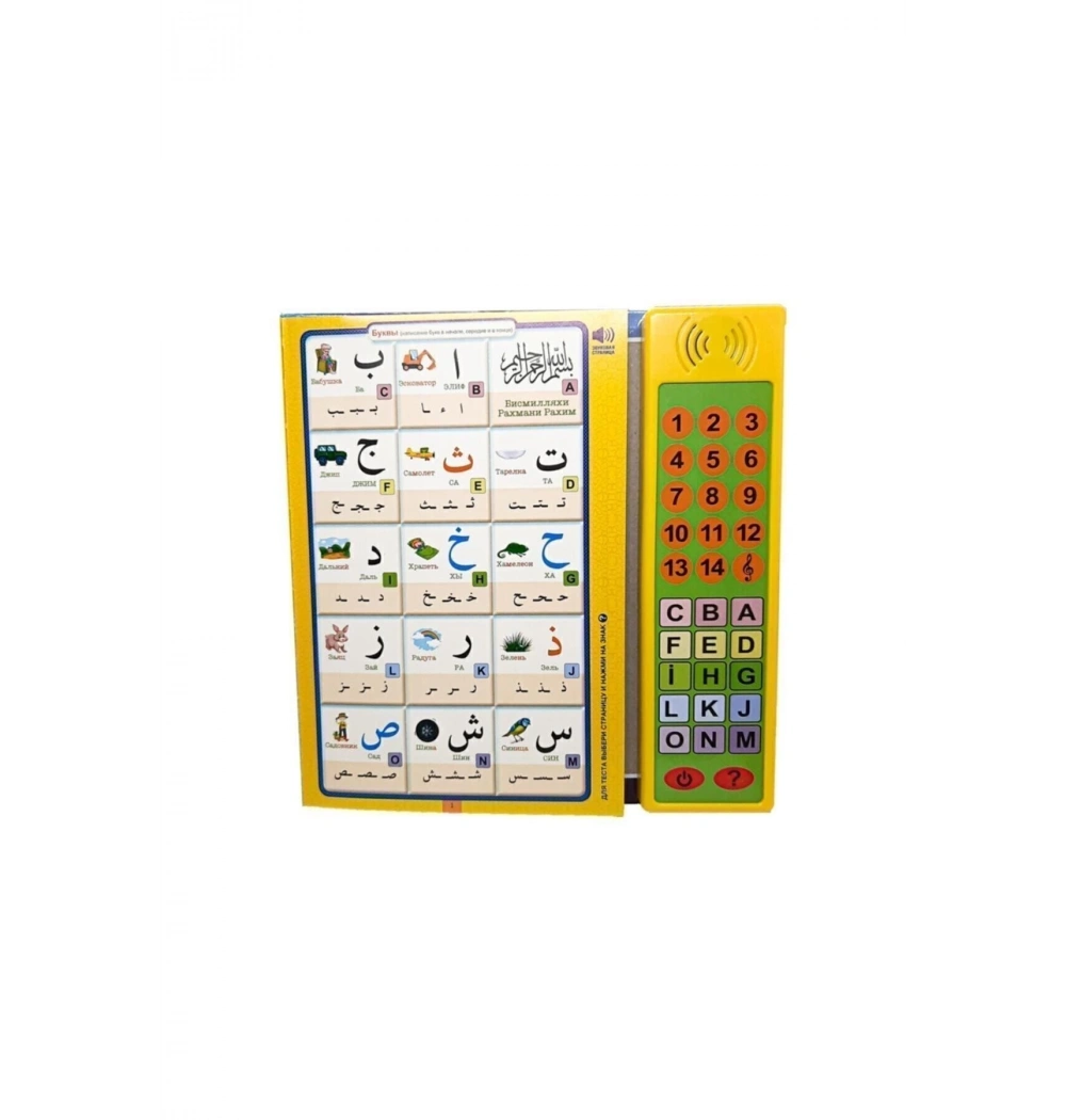 Çok Sesli Elifba 305 Fonksiyonlu Pati Sesli Kitaplar