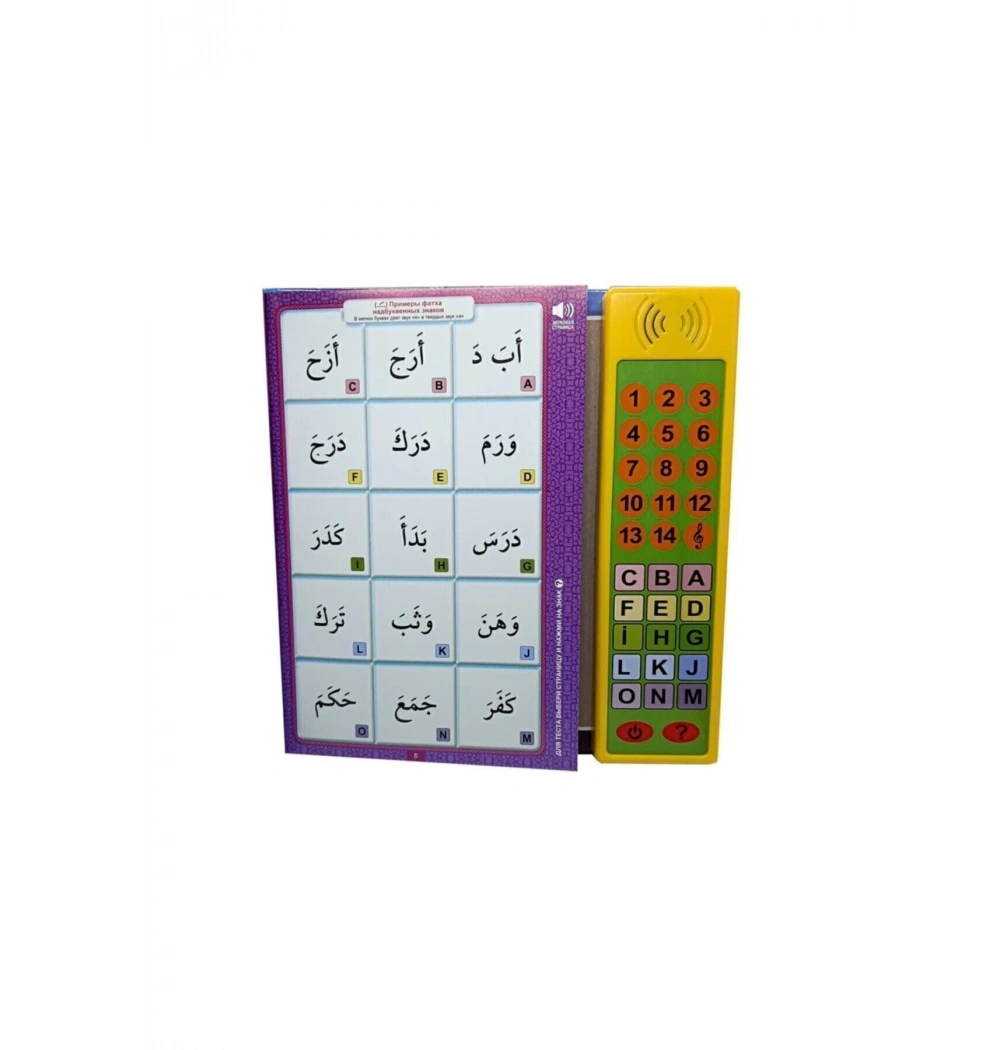 Çok Sesli Elifba 305 Fonksiyonlu Pati Sesli Kitaplar