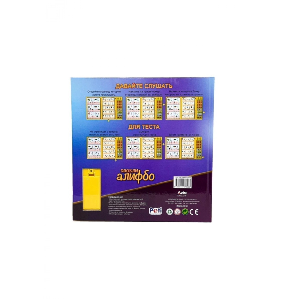 Çok Sesli Elifba 305 Fonksiyonlu Pati Sesli Kitaplar