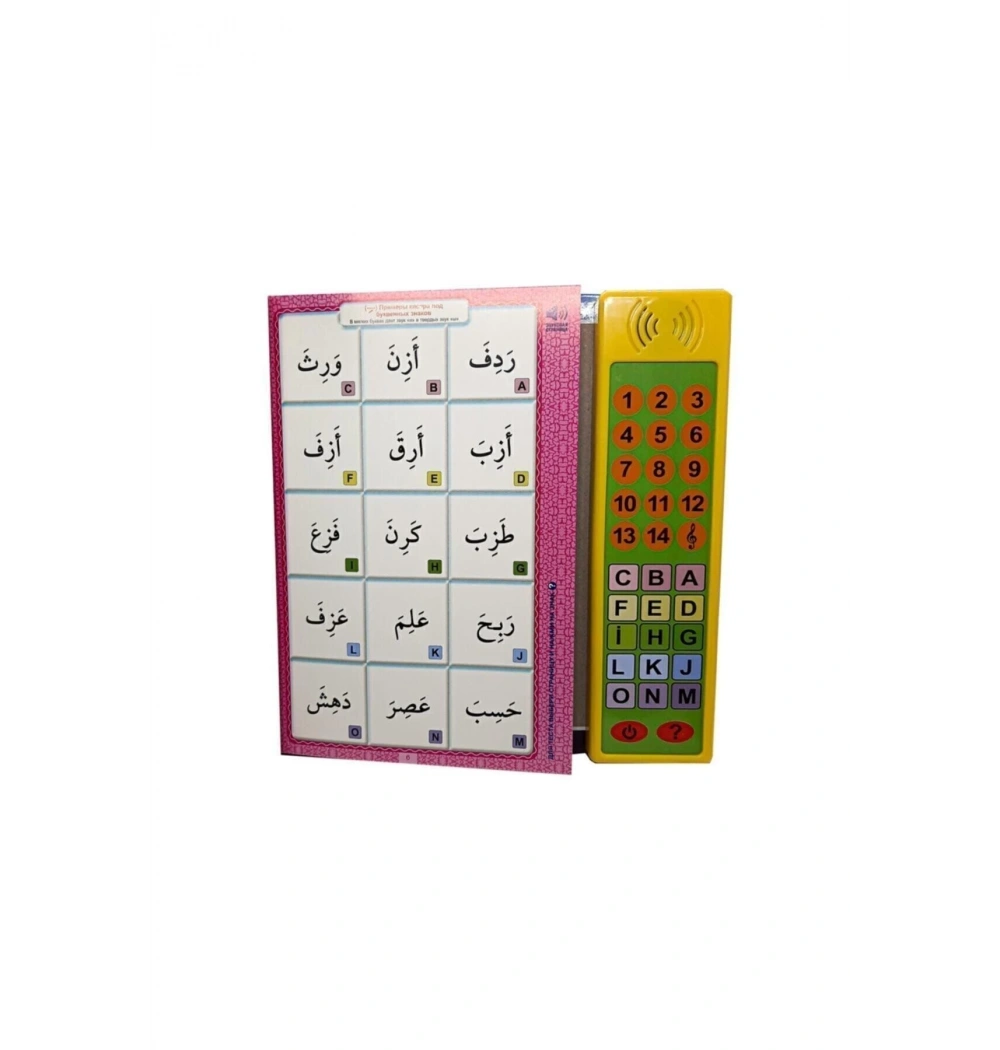 Çok Sesli Elifba 305 Fonksiyonlu Pati Sesli Kitaplar