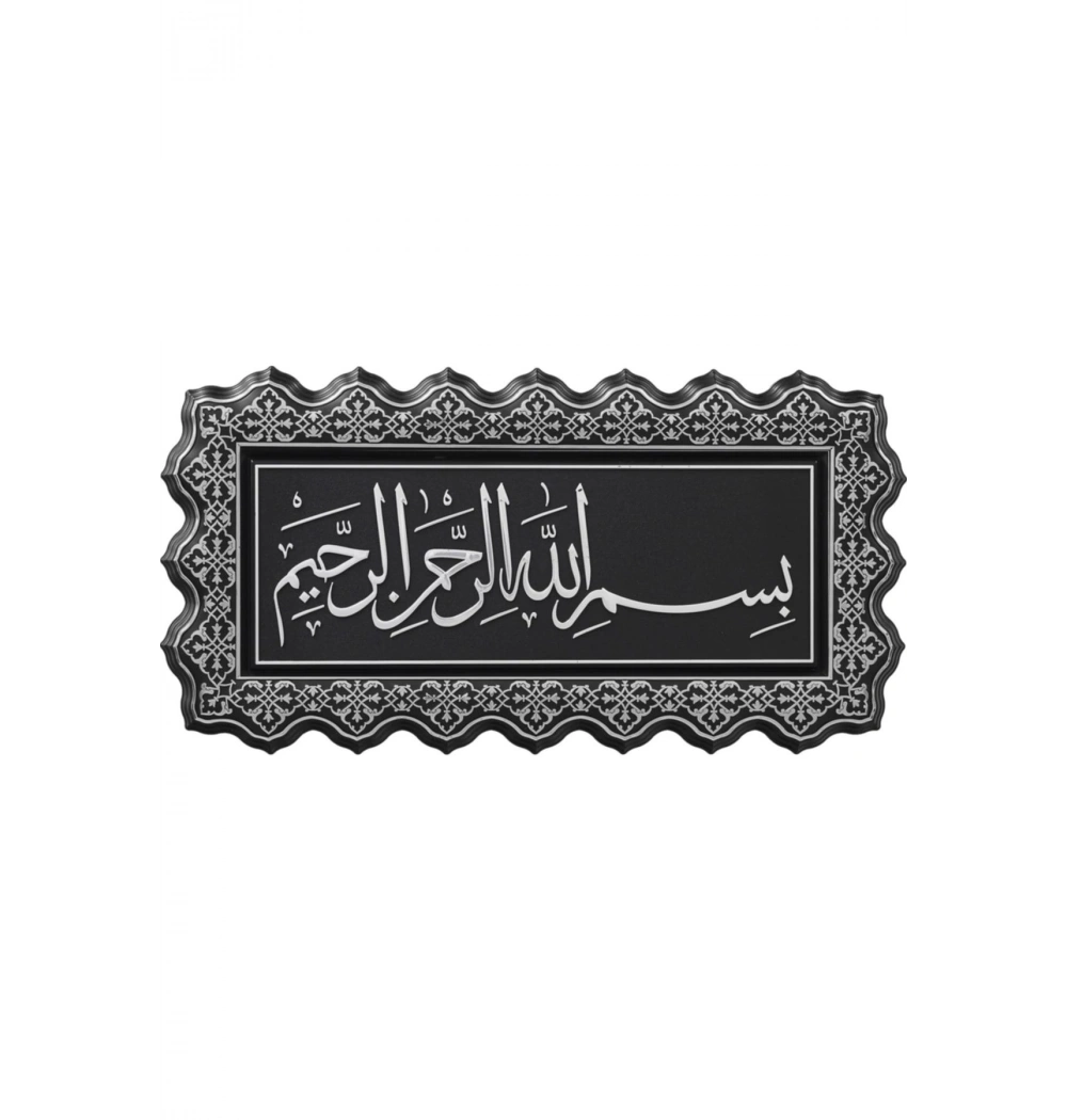 27X52 3 Lü Ayet Siyah Gümüş Pn-0518 2631 Ayetli Besmele Güneş Hediyelik