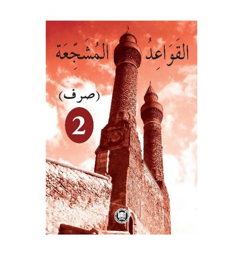 Kavaid El Müşeccia  Sarf-2   İfav