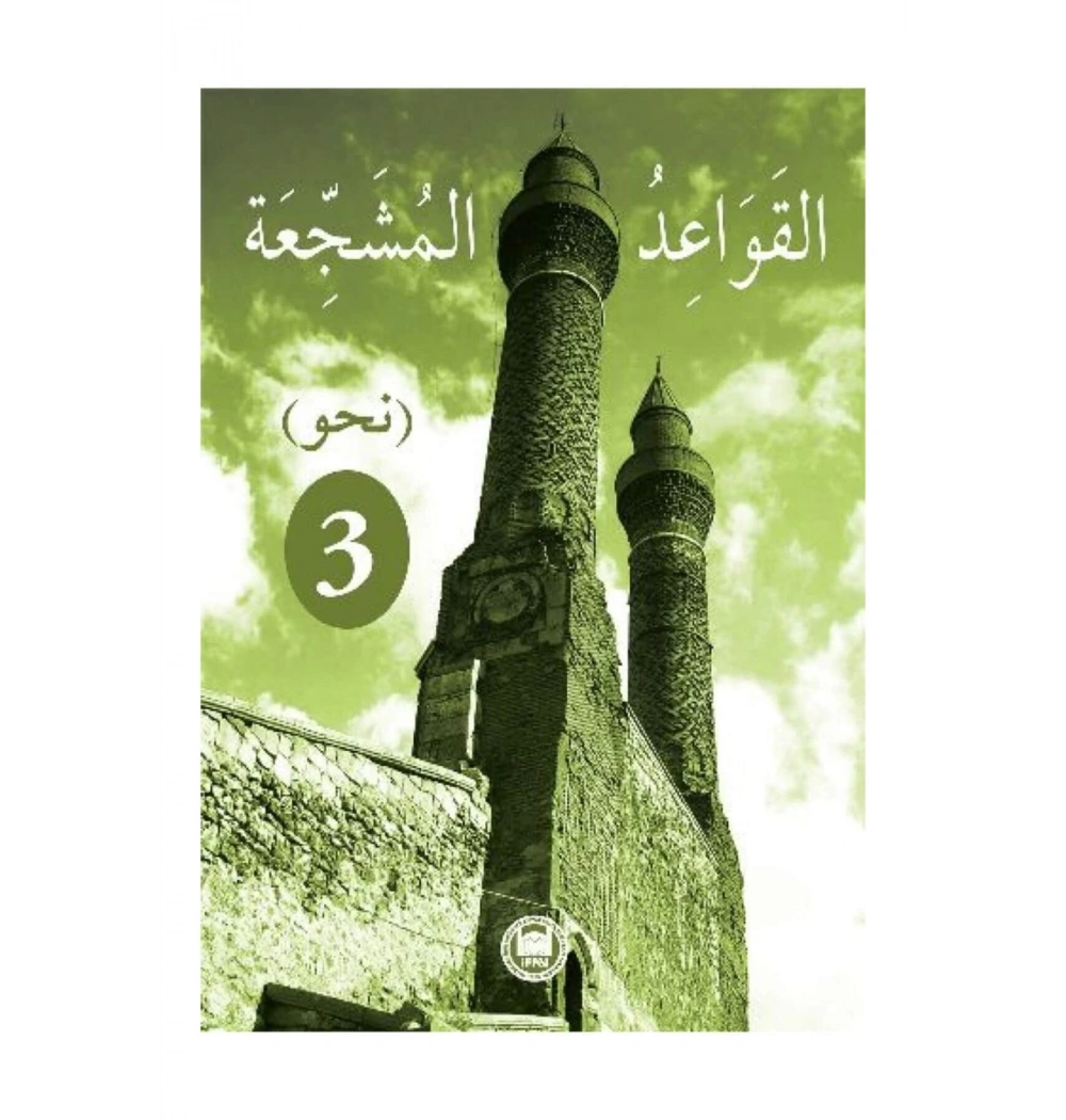 Kavaid El Müşeccia  Nahiv-3   İfav