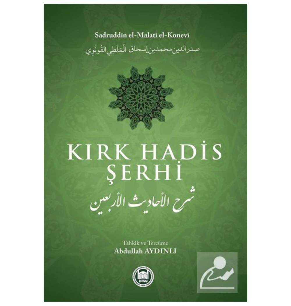 Kırk Hadis Şerhi. İfav