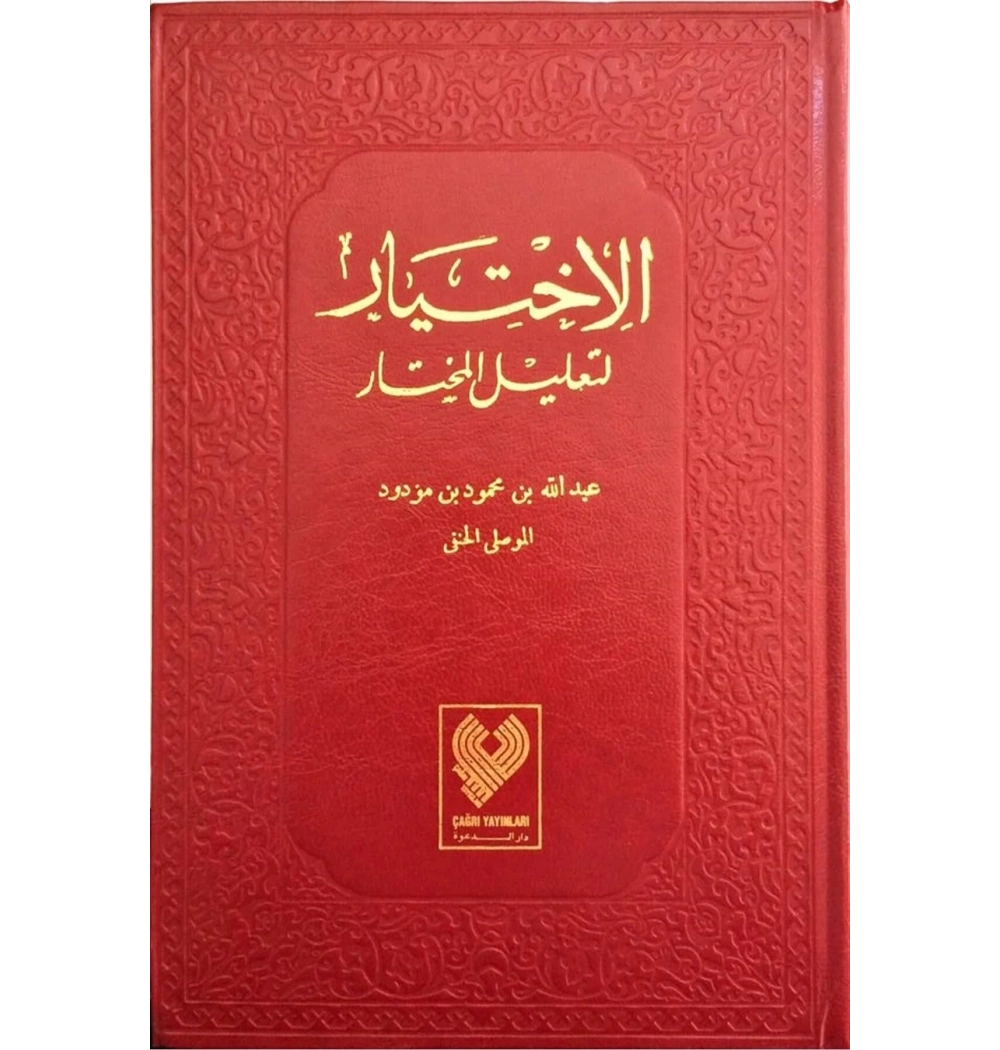 El İhtiyar Arapça Ciltli 2.Hm Çağrı Yayın