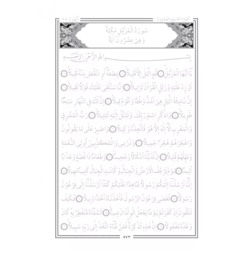 Orta Boy Gölgeli Kuranı Kerim Yazı Mushafı Aliyyül Kari Kitap Kalbi