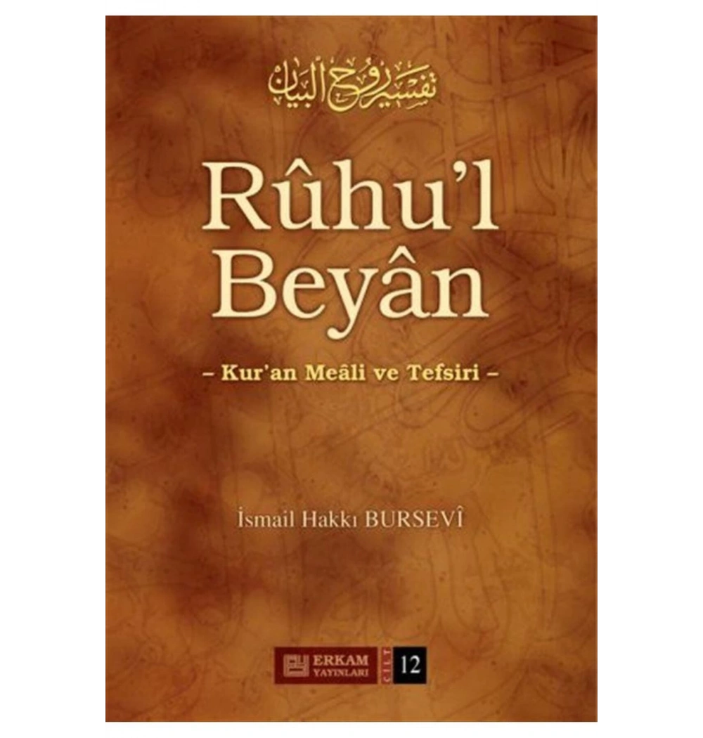 Ruhul Beyan Tefsiri 12.Cilt Erkam