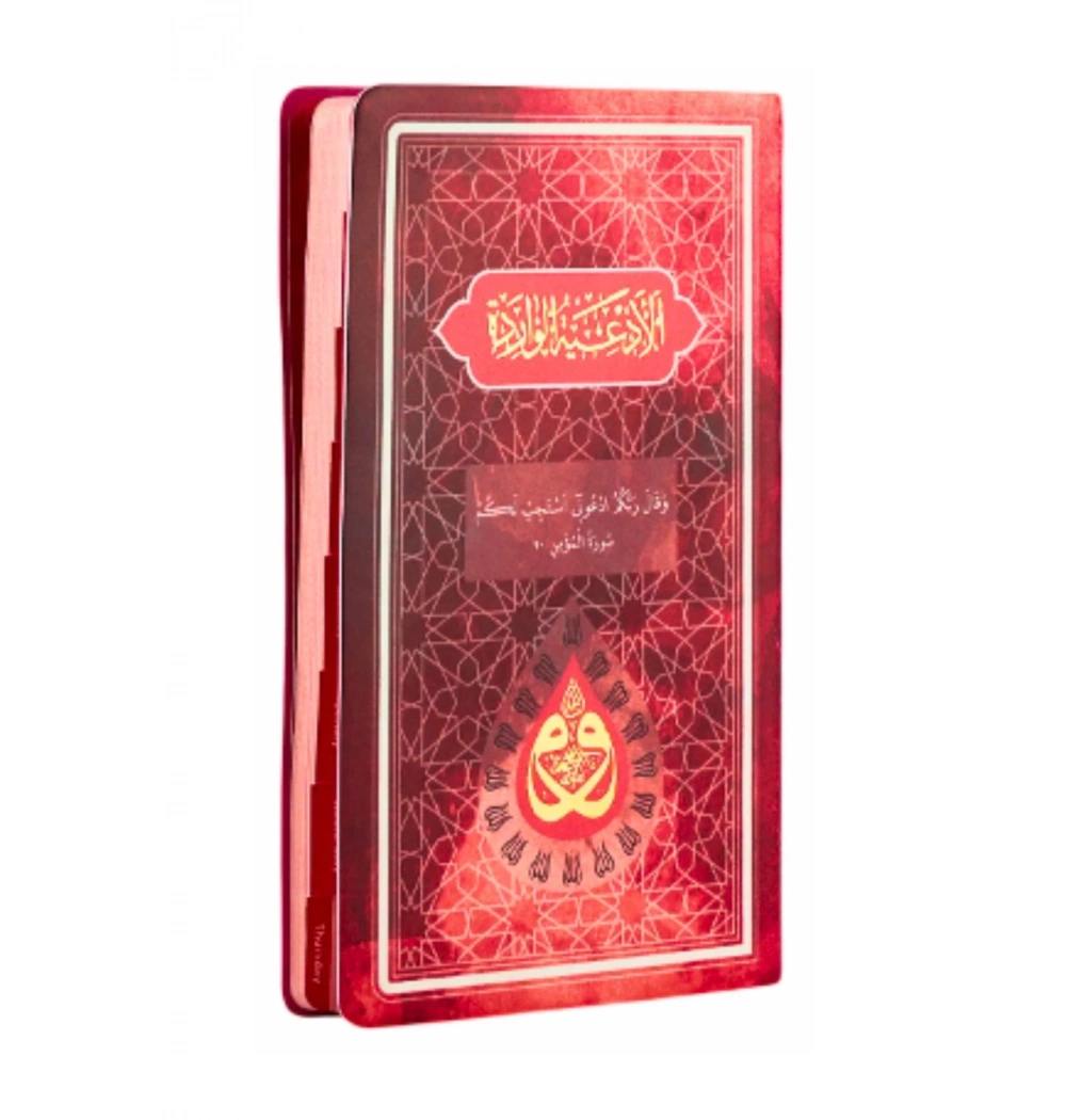 Dua Kitabı Orta Boy Arapça Türkçe Bordo Renk  Server Yayın