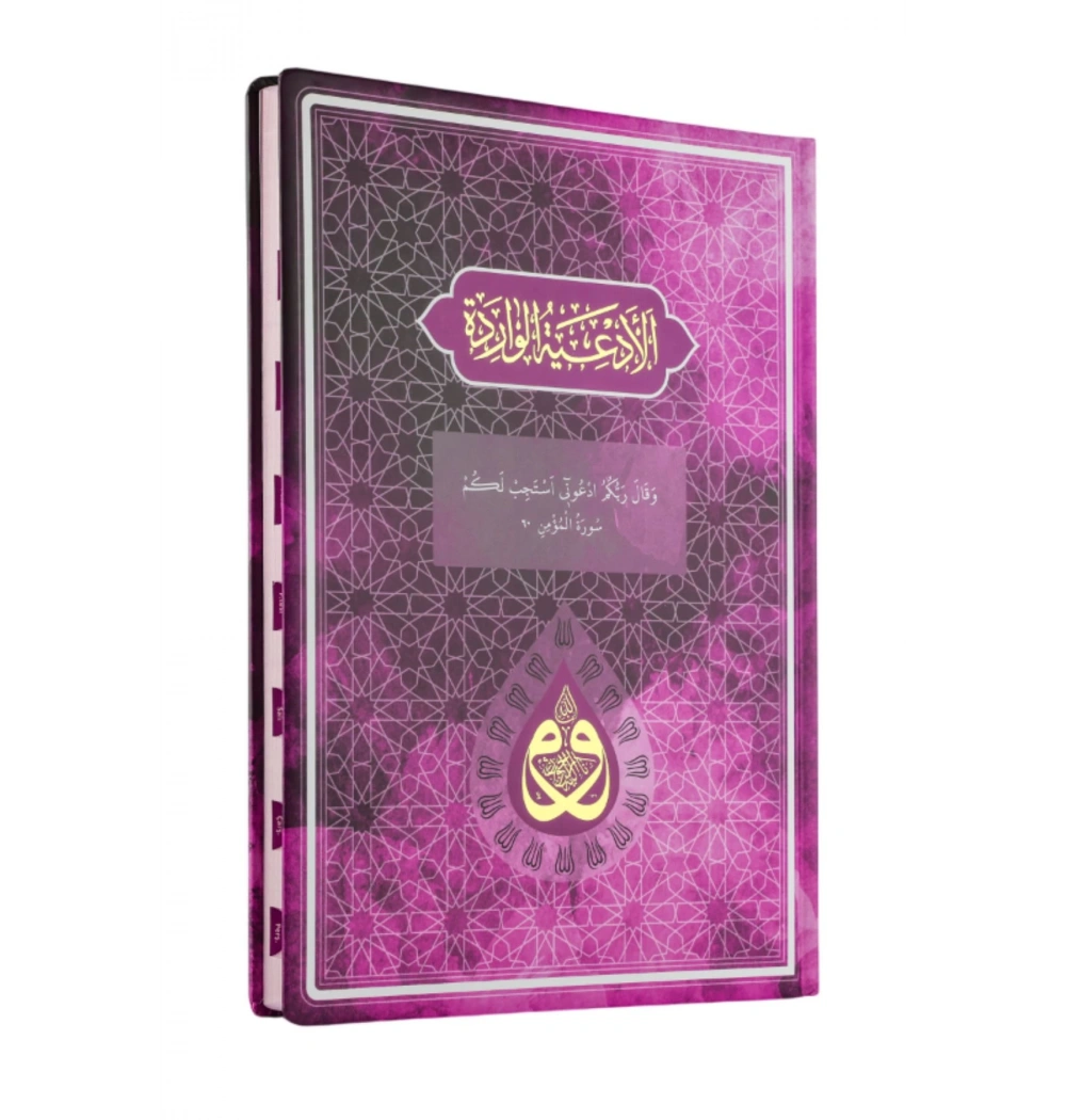 Dua Kitabı Orta Boy Arapça Türkçe Lila Renk Server