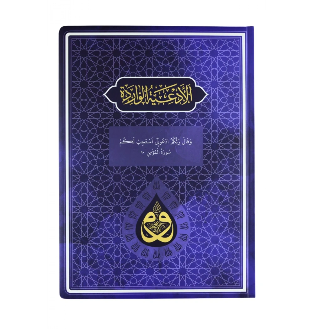 Dua Kitabı Büyük Boy Arapça Türkçe Lacivert  Server