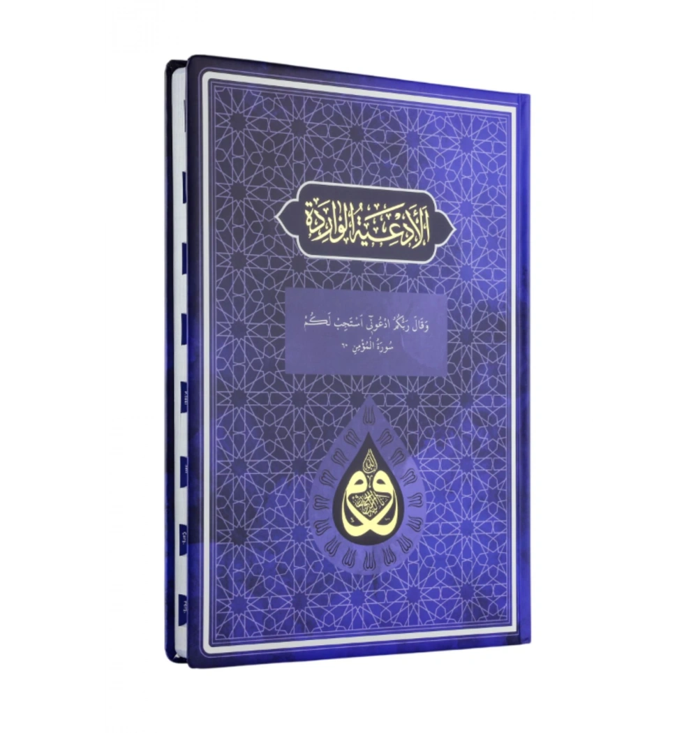 Dua Kitabı Büyük Boy Arapça Türkçe Lacivert  Server