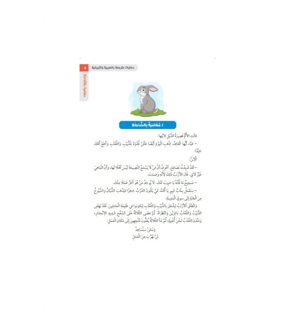 Tercümeli Arapça Hikayeler 3 Adem Yerinde Akdem