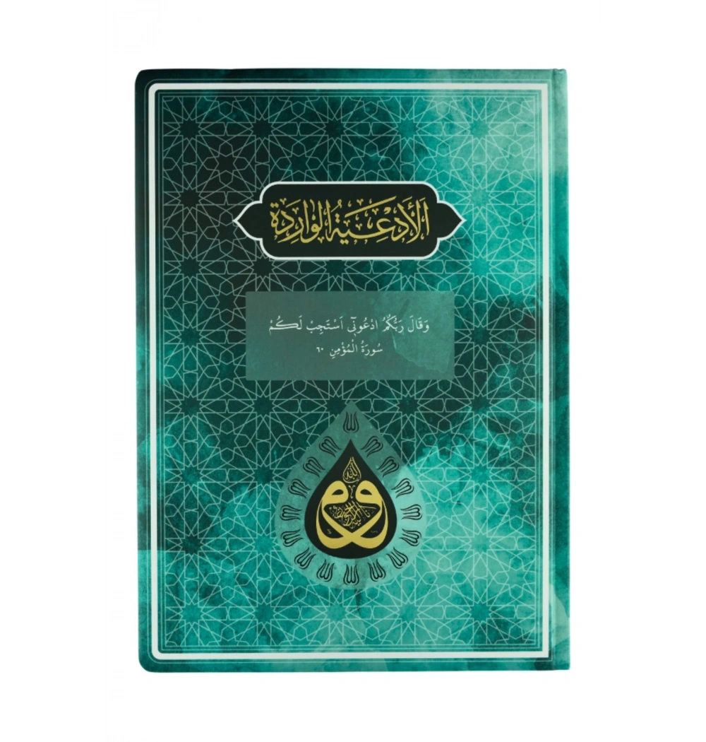 Dua Kitabı Büyük Boy  Turkuaz  Server