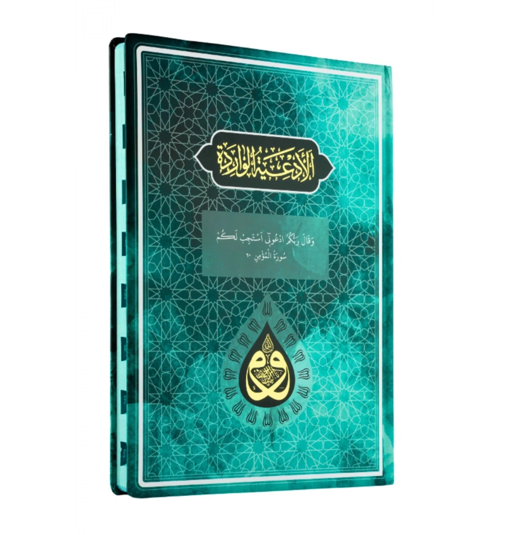 Dua Kitabı Büyük Boy  Turkuaz  Server