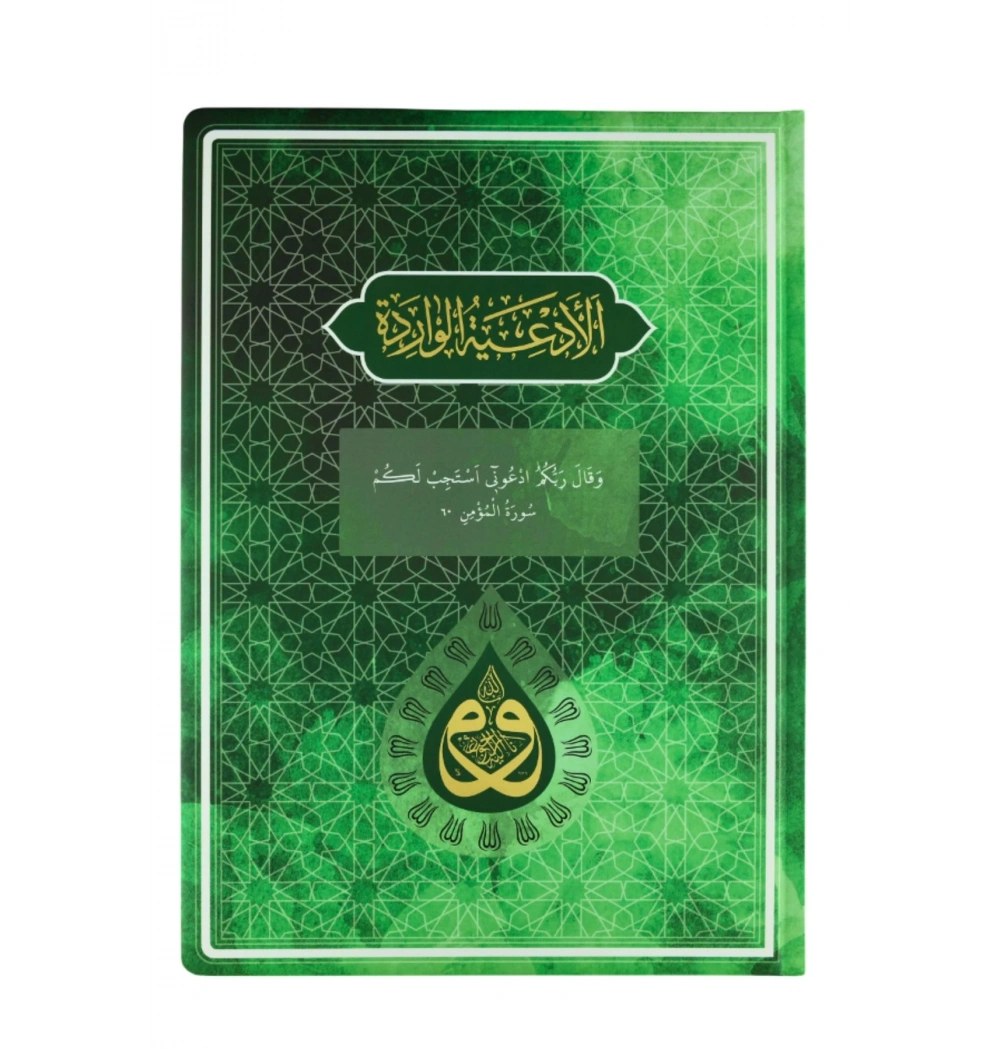 Dua Kitabı Orta Boy Arapça Türkçe Yeşil Renk  Server Yayınları