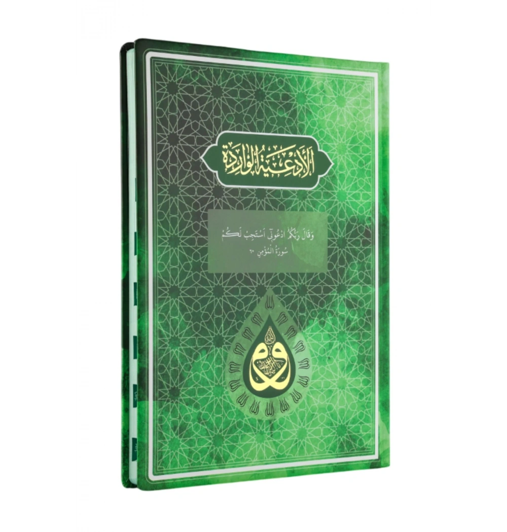 Dua Kitabı Orta Boy Arapça Türkçe Yeşil Renk  Server Yayınları