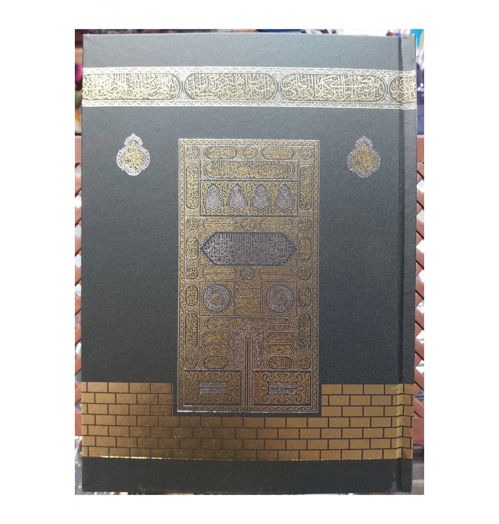 Fetih 5050  Rahle Boy Kuranı Kerim Kabe Desenli