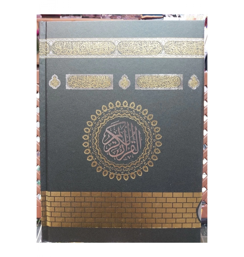 Fetih 5050  Rahle Boy Kuranı Kerim Kabe Desenli