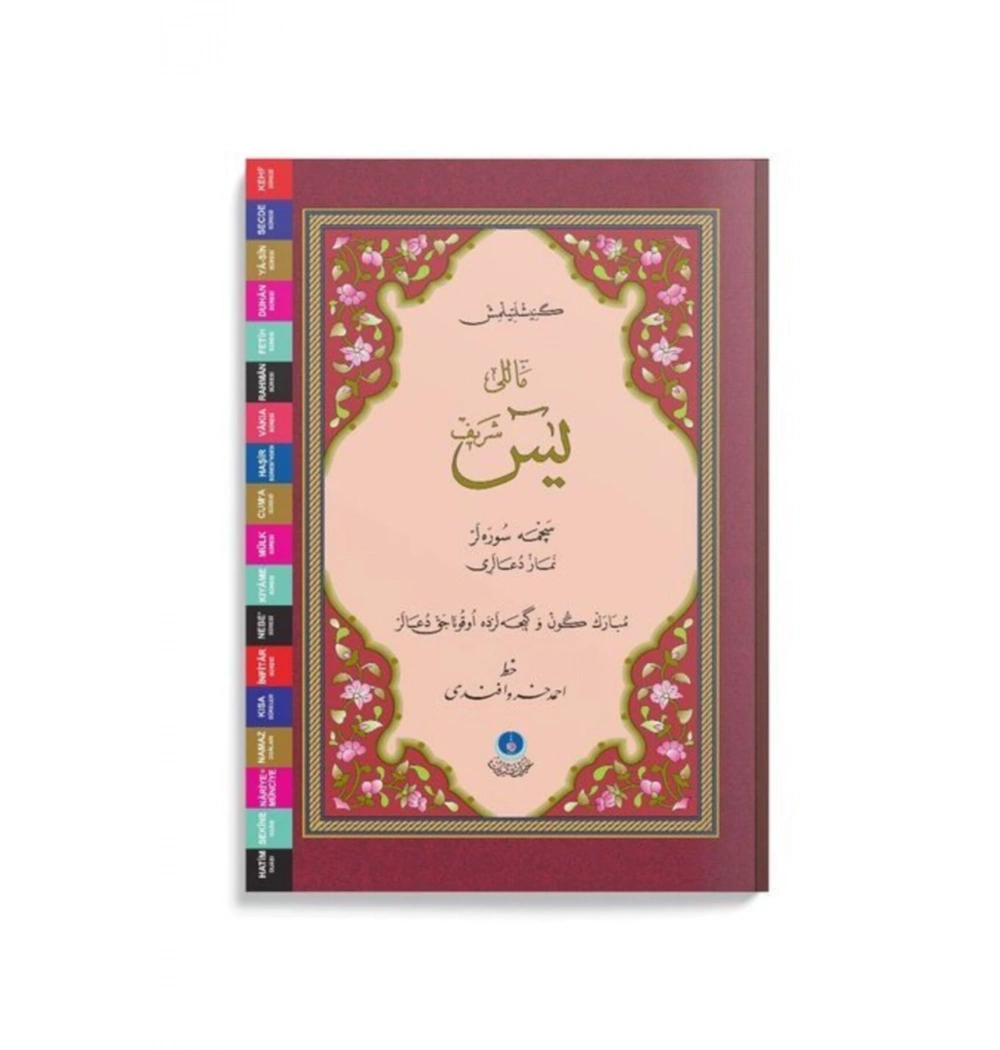 Hayrat Mealli Yasini Şerif  Genişletilmiş  Yazı   Orta Boy Ys0012
