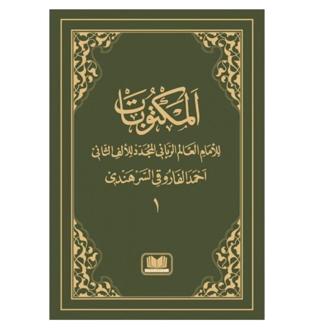 Mektubatı Rabbani Arapça 1.Cilt  Kitapkalbi