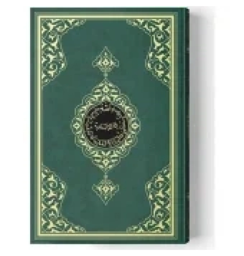Hayrat Rahle Boy 2 Renk Yeşil Kuranı Kerim Kod: 2R0008