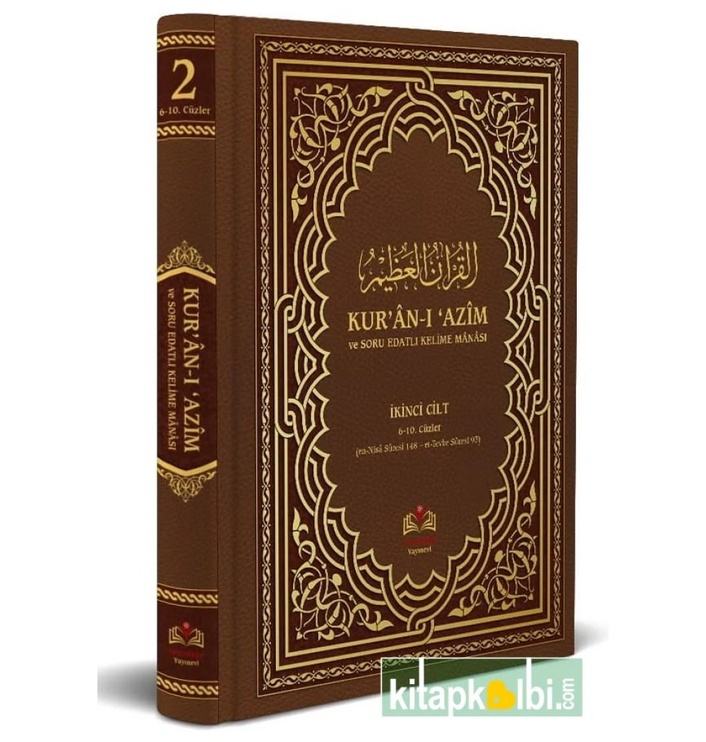 Kuranı Azim Tefsirli Meali 2.Cilt İsmailağa Yayınevi