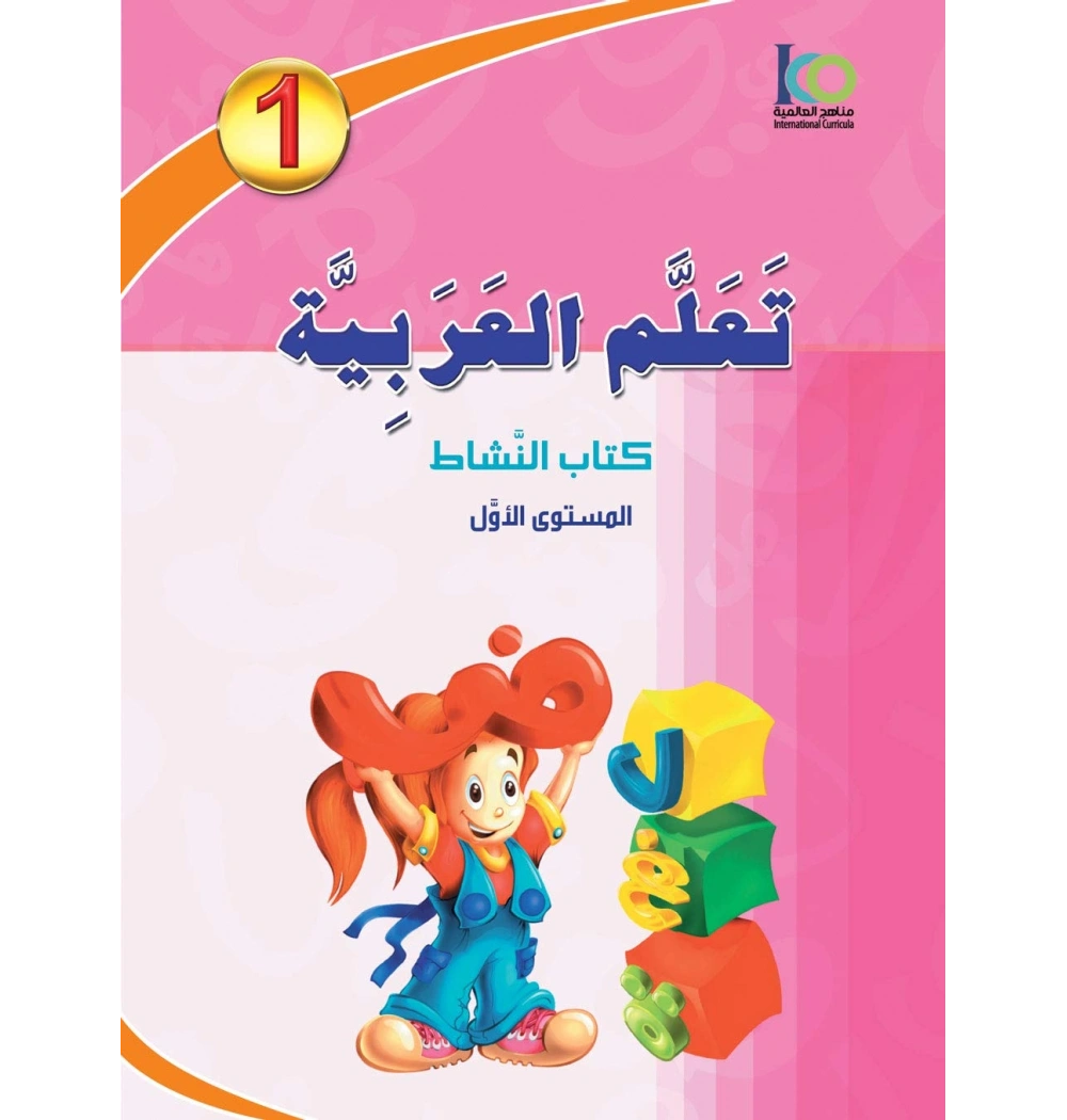 Teallem El Arabiyye (2Kitap) 1-1 Akdem