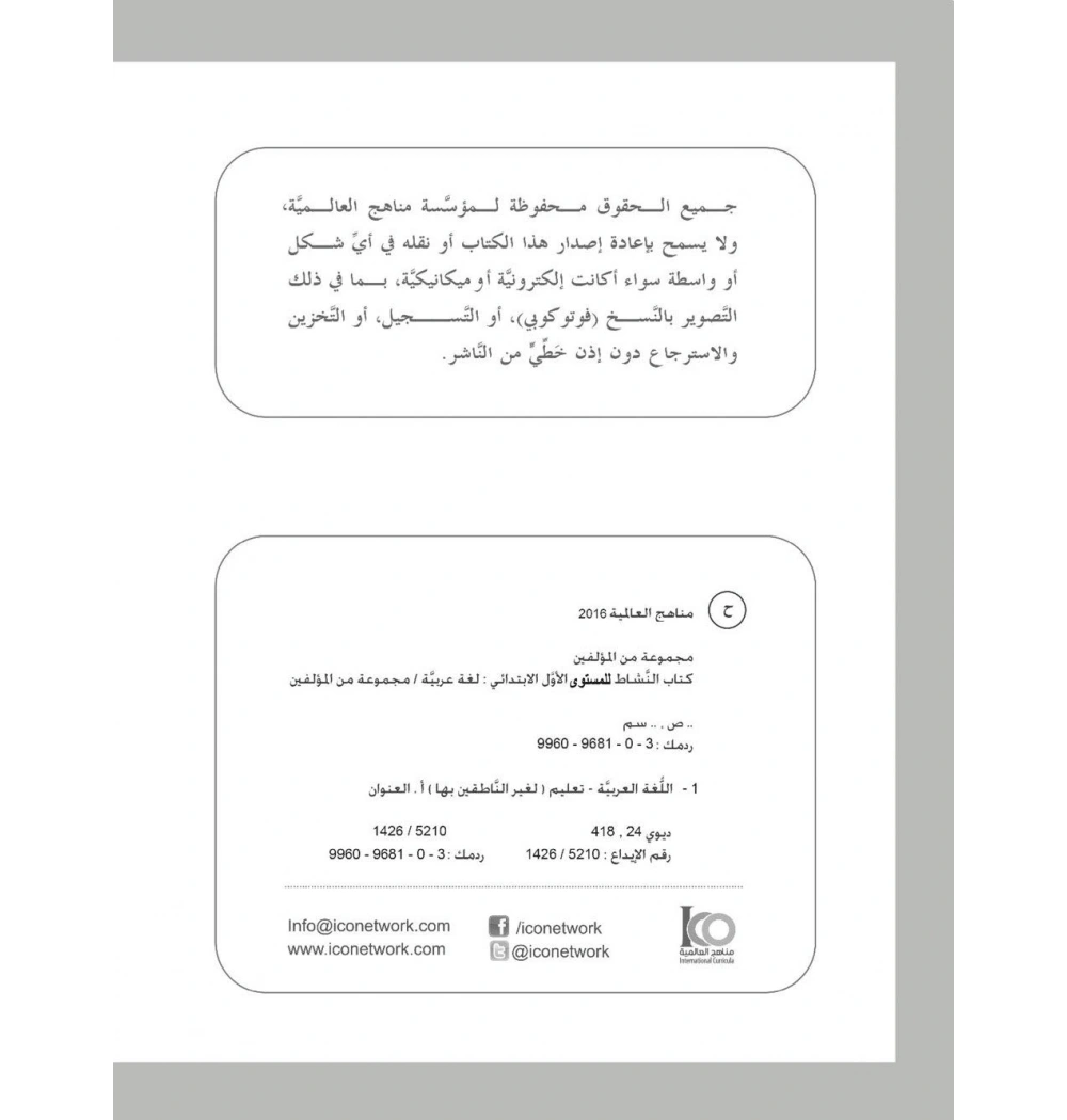 Teallem El Arabiyye (2Kitap) 1-1 Akdem