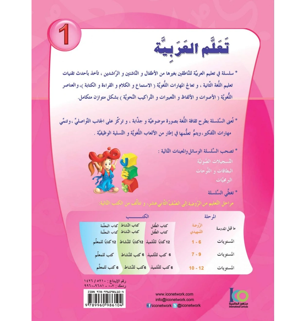 Teallem El Arabiyye (2Kitap) 1-1 Akdem