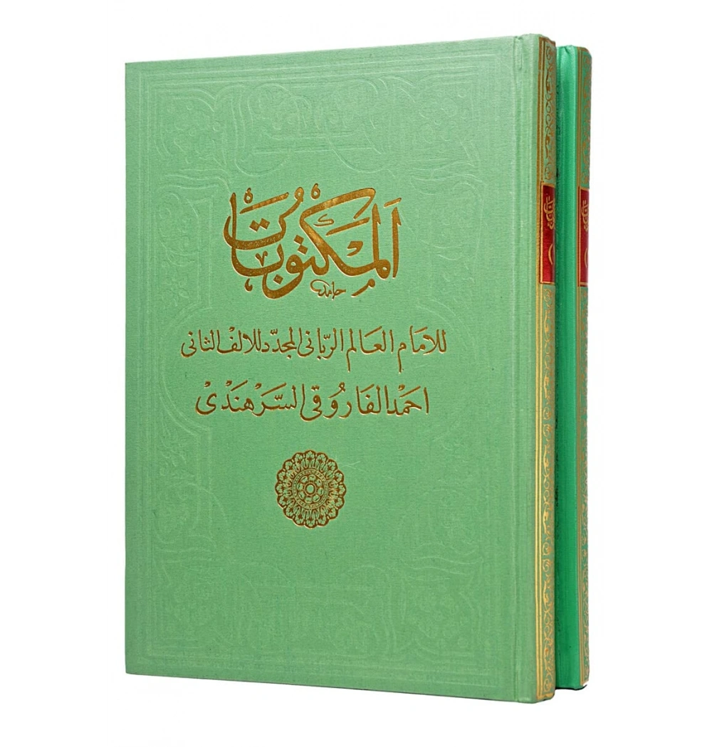 Mektubatı Rabbani  2 Cilt  Arapça  Fazilet