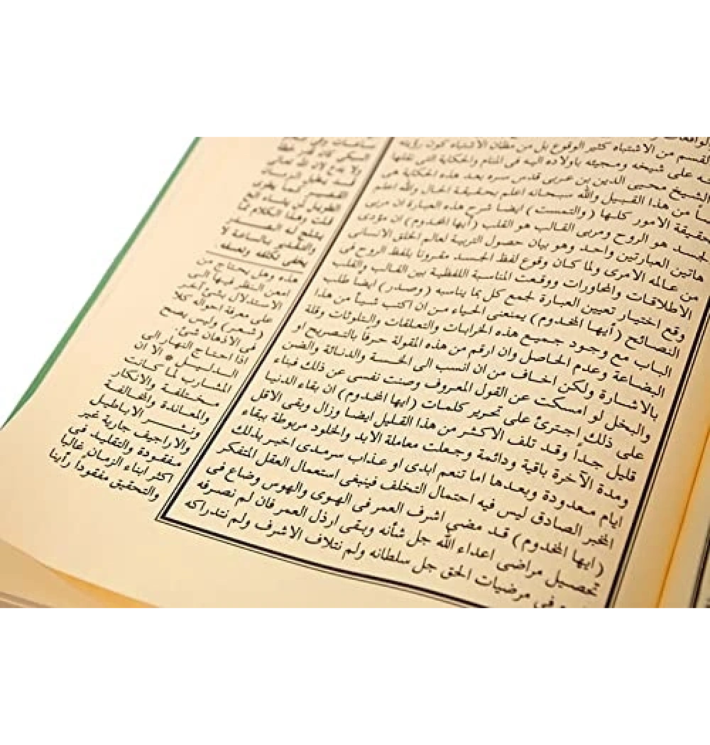 Mektubatı Rabbani  2 Cilt  Arapça  Fazilet