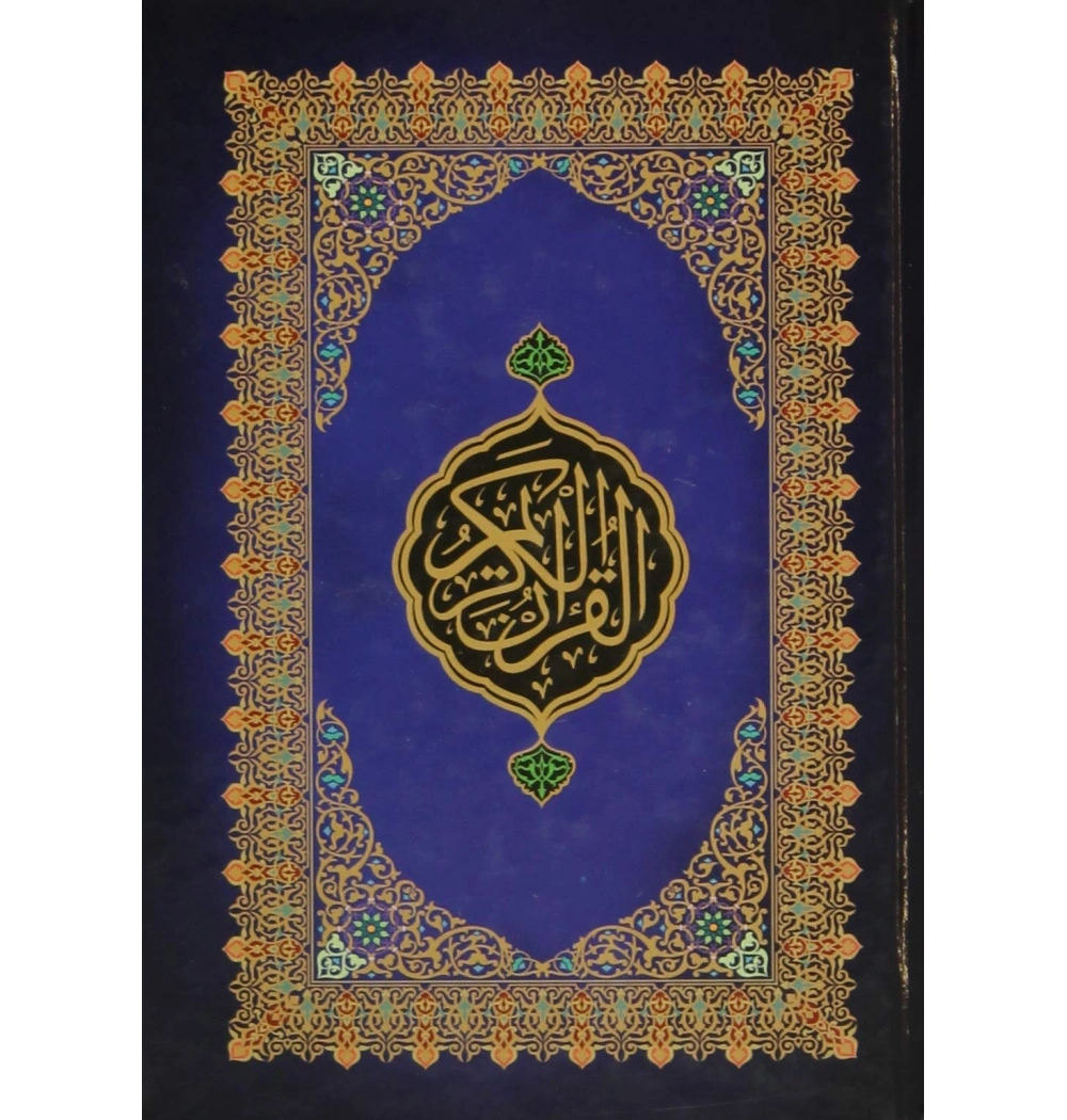 Rayiha Kelime Meal Hafız-Çanta Boy