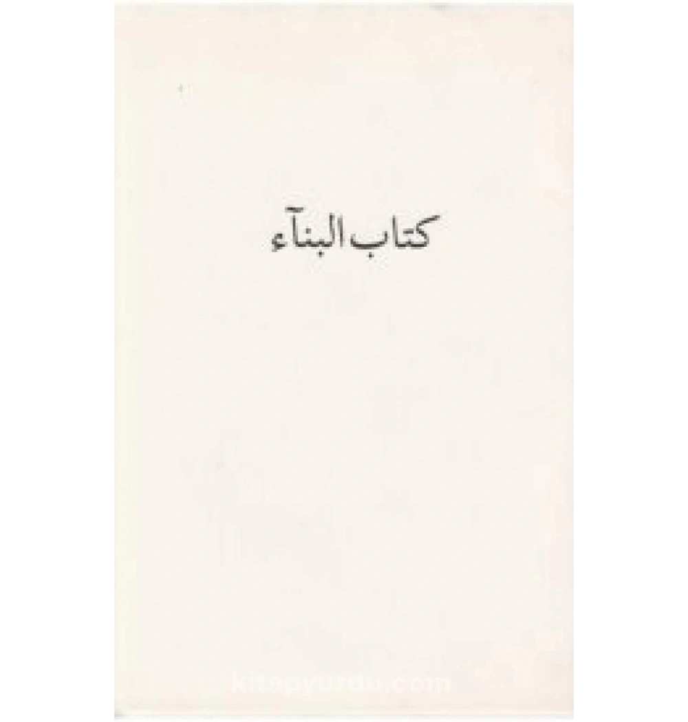 Bina (İnce) Karton Kapak - Fazilet