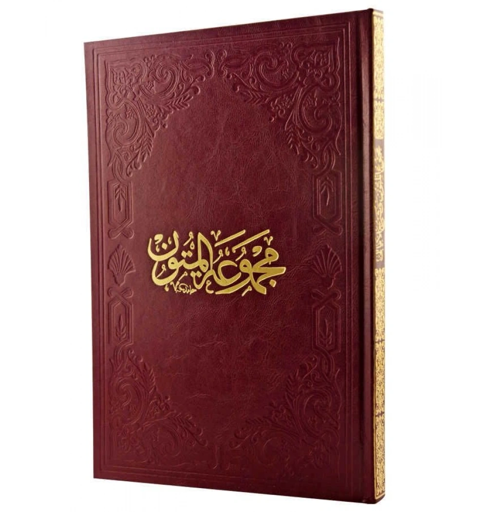 Mecmualtül Mütun Arapça Metinler - Fazilet